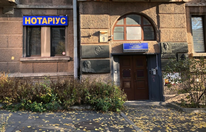 Нотаріус метро Університет Зеленська Каріна